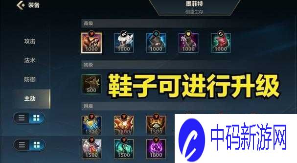 英雄联盟手游忍者足具深度解析