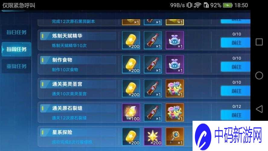 奥拉星手游攻略