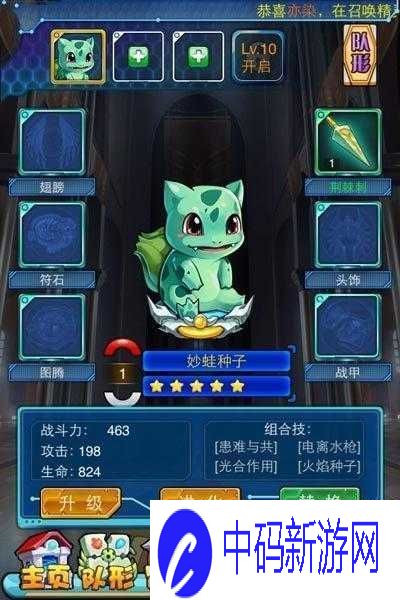 深度体验去吧皮卡丘