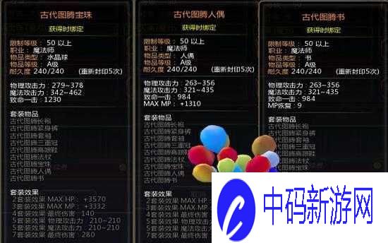 龙之谷巨人巢穴卡板子坐标探秘之旅全新开启