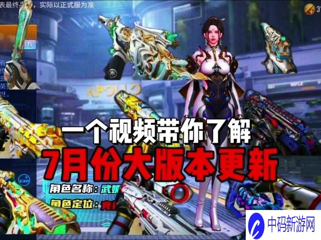 CF手游全新升级