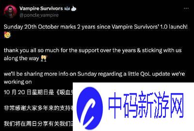 休闲肉鸽游戏吸血鬼幸存者发售两周年纪念更新