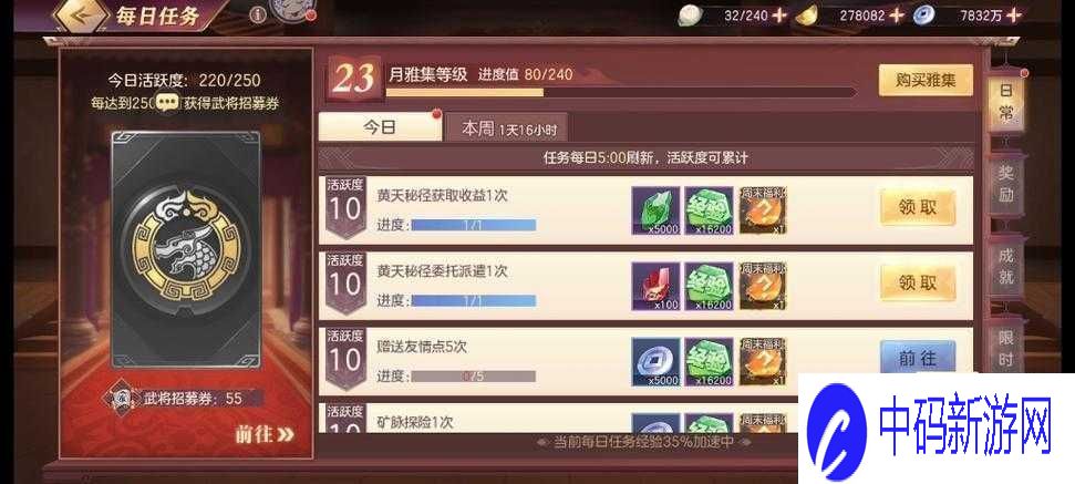 国志幻想大陆心愿单使用频率