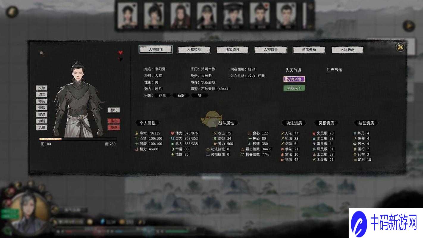鬼谷荒宗门名誉提升全攻略