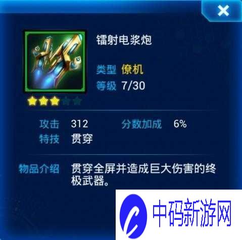 雷霆战机充能守卫与电浆炮实力对比