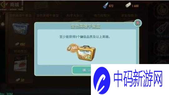 关于辐射避难所OL金色午餐盒与银色价值分析