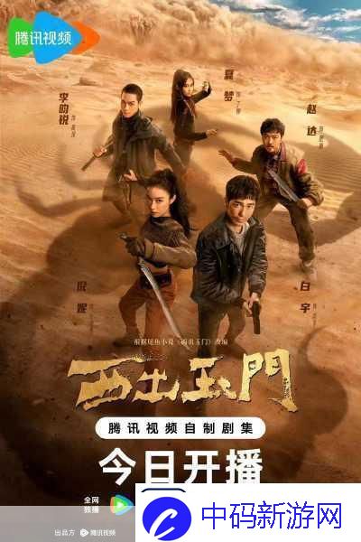 探险小队集结号角响