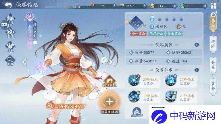 新仙剑奇侠传之挥剑问情