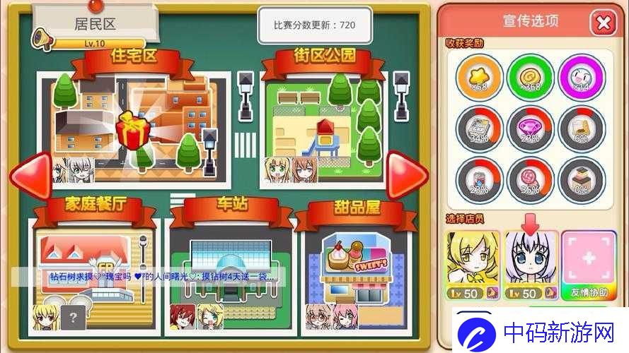 萌娘餐厅