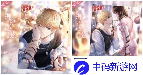 恋与制作人许墨单人SSR活动开启与他共采芳华