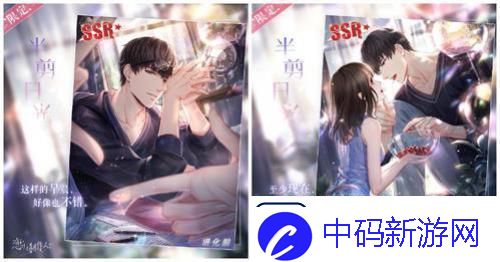 恋与制作人许墨单人SSR活动开启与他共采芳华