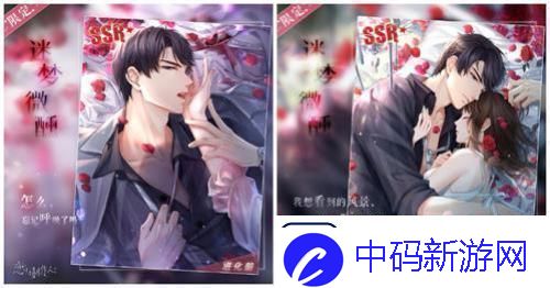恋与制作人许墨单人SSR活动开启与他共采芳华