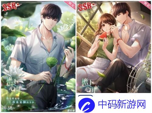 恋与制作人许墨单人SSR活动开启与他共采芳华