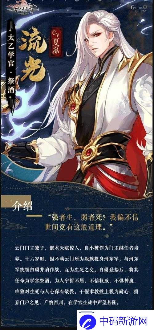 古剑奇谭木语人公输简打法分享