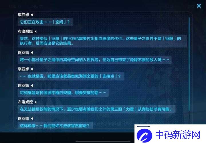 崩坏3失效后的支线挑战攻略