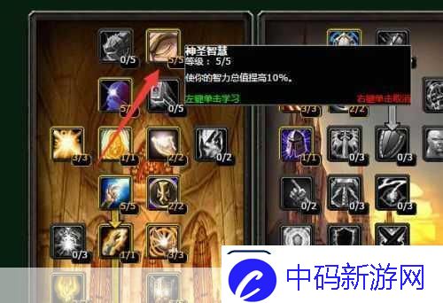 魔兽世界