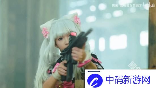 完蛋美女前传联动和平精英宣传片