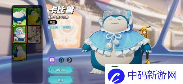 宝可梦大集结新手宝可梦推荐什么