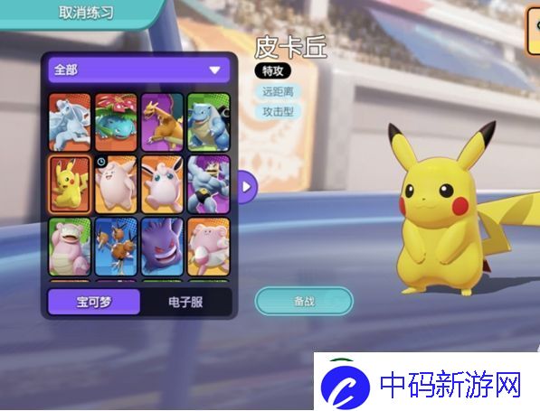 宝可梦大集结新手宝可梦推荐什么