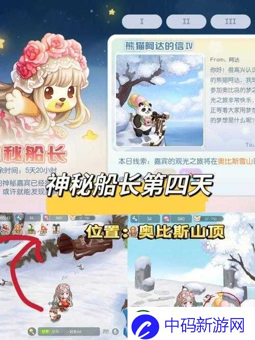 奥比岛手游