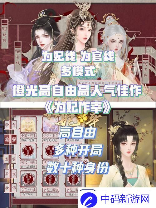 为妃作宰