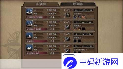 大航海时代