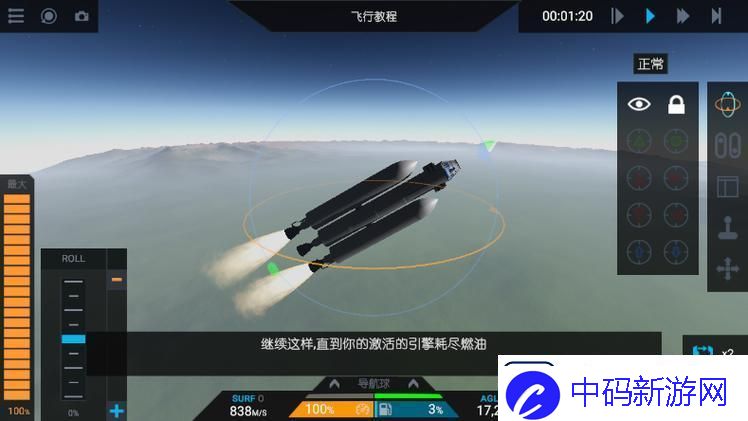 简易火箭2汉化版2023