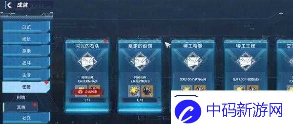 探寻幻塔中闪光的石头任务触发秘籍全解