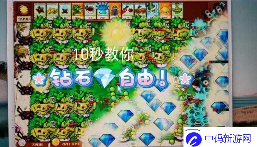 植物大战僵尸2