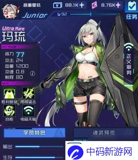 魂器学院公测魂姬推荐