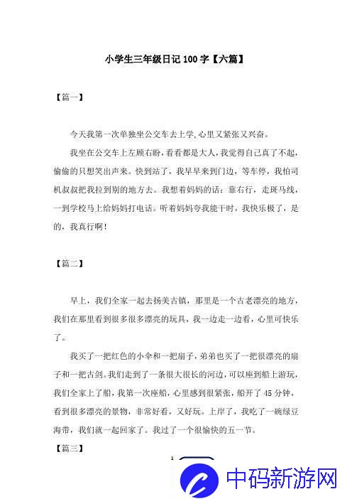 科技巴士的诗篇