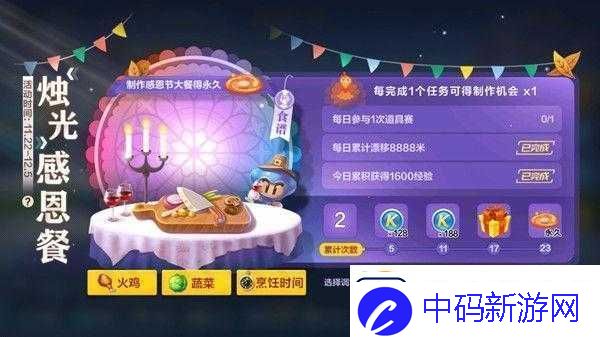 跑跑卡丁车手游感恩节活动奖励