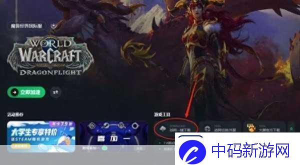 暴雪战亚服账号注册全攻略