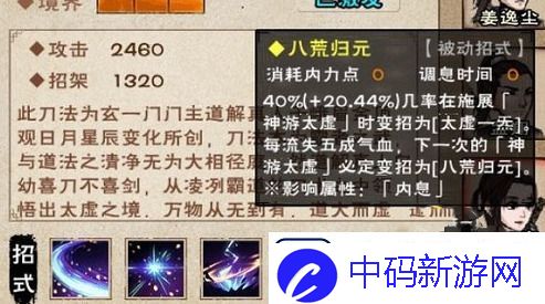 烟雨江湖八荒归元支线任务怎么完成