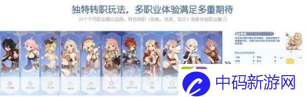 仙境传说RO爱如初见职业更换方法步骤