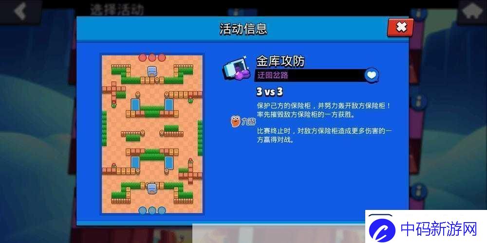 荒野乱斗金库攻防上分攻略
