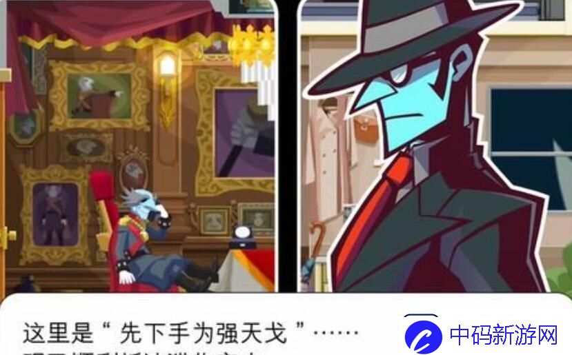 幽灵诡计第二章攻略