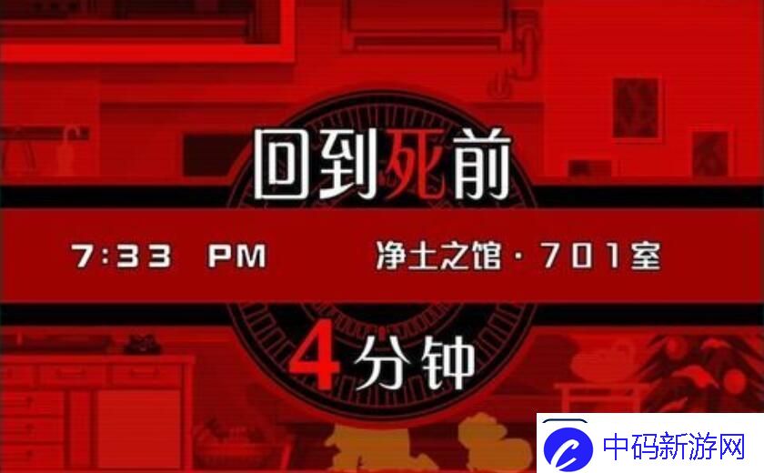 幽灵诡计第二章攻略