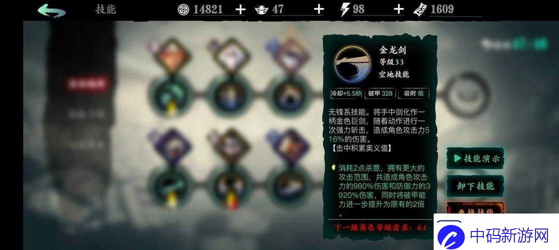 影之刃