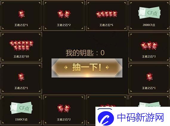 cf王者之石有什么用