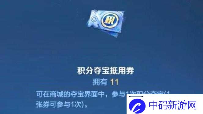 王者荣耀积分夺宝幸运值重置与清零问题探究