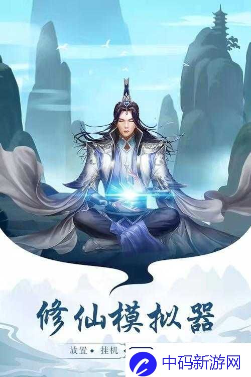 逍遥修真门派收徒攻略详解