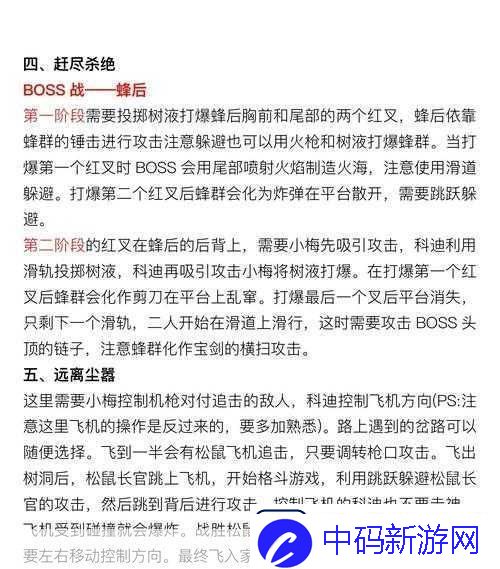 双人成行秘籍