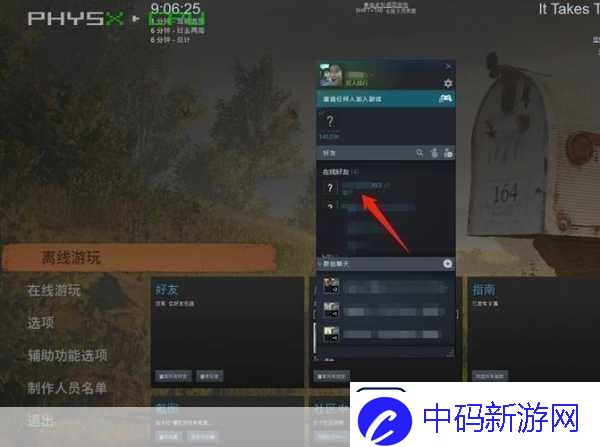 双人成行秘籍