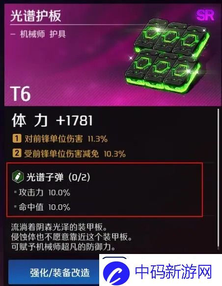 异界事务所礼包兑换码分享