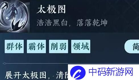逆水寒手游太极图怎么获得