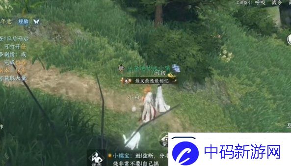 逆水寒手游阿初卡片空林饮鹿怎么获得