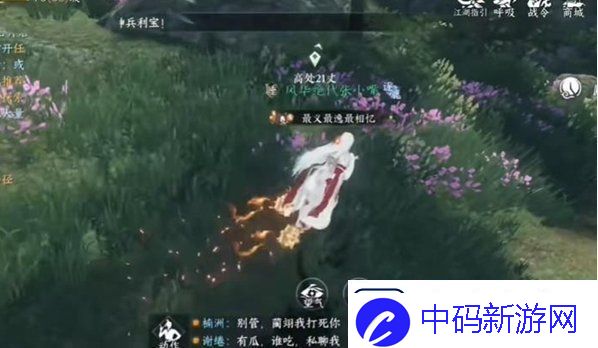 逆水寒手游阿初卡片空林饮鹿怎么获得