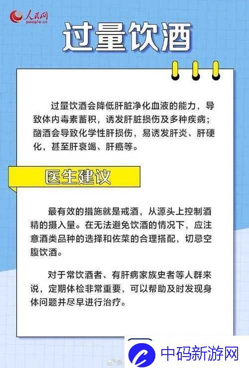 办公室强肝播出时间
