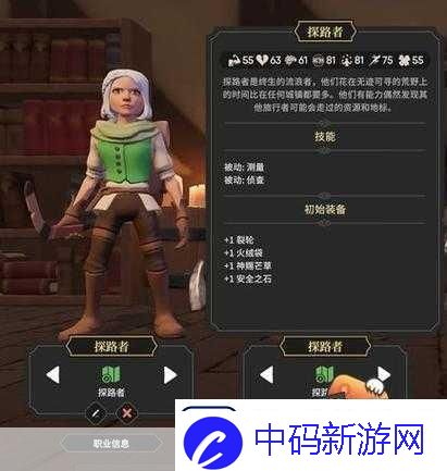 为了吾王2一修大师修改器